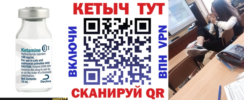 Кетамин ketamine  Анива 